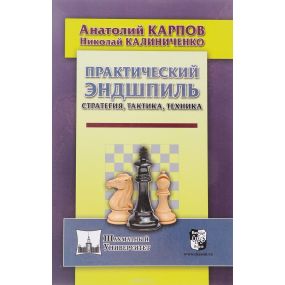 Praktyczna gra końcowa. Strategia, taktyka, technika - A.Karpow, N.Kaliniczenko ( K-5451)