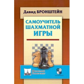 Attack & Defence - Grandmaster Preparation - Aagaard Jacob (K-3538/A)