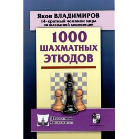 Efim Geller - The Nemesis - Geller's Greatest Games (K-5679) - Caissa Chess  Store