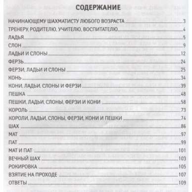 Igor Suchin - Ruch: Atak i bicie (K-5694) Igor Suchin - Ruch: Atak i bicie (K-5694)