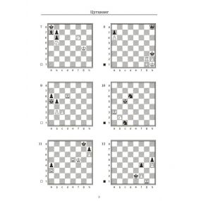 Gra końcowa. Klasyczne zadania dla szachistów kategorii III - II. M. I. Głotow (K-5771)