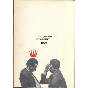 I.E.Boleslawskij, I.Z.Bondarewskij „Petrosian – Spasski. 1969” (K-1908) 