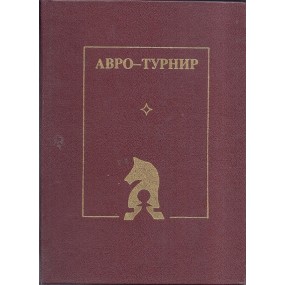 F. Toradze „Avro-Turnir. Mezhdubarodnyj turnir grossmejsterov v Gollandii. 1938” K-1924)