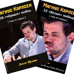 Magnus Carlsen. Krok po...