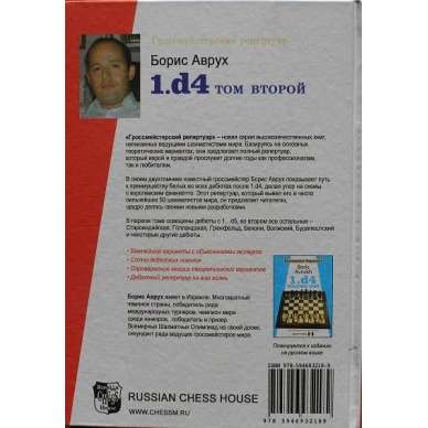 B.Avrukh " 1. d4 "  t.2 ( K-5064/2/r )