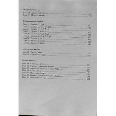 B.Avrukh " 1. d4 "  t.2 ( K-5064/2/r )