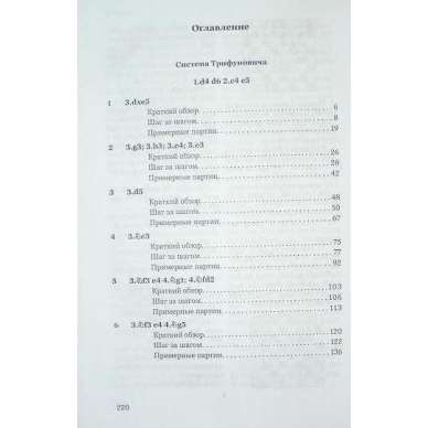 Barski Wł. "Uniwersalna broń 1.d4 d6" (K-3394) Barski Wł. "Uniwersalna broń 1.d4 d6" (K-3394)