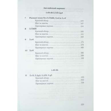 Barski Wł. "Uniwersalna broń 1.d4 d6" (K-3394) Barski Wł. "Uniwersalna broń 1.d4 d6" (K-3394)