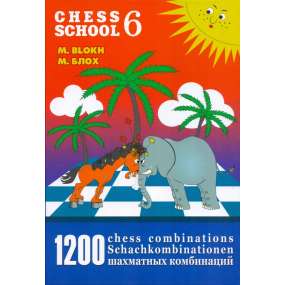 1200 Chess Combinations. Chess School. Część 6 - Maksym Bloch (K-72/6)