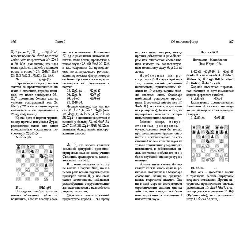 Szachowa metodyka | Podstawy strategii gry środkowej - Savely Tartakover (K-6284)