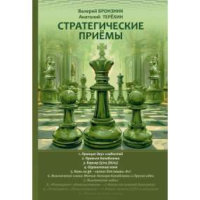 Motywy strategiczne -...