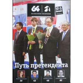 "64" egzemplarze z rocznika 2011-2014  ( C-1/2011-2013 )