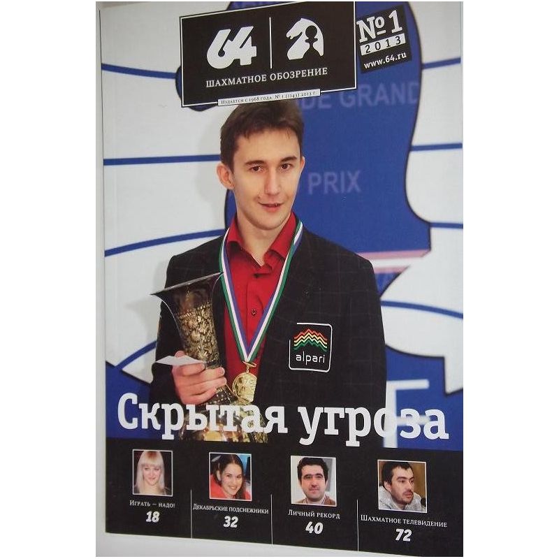 "64" egzemplarze z rocznika 2011-2014  ( C-1/2011-2013 )