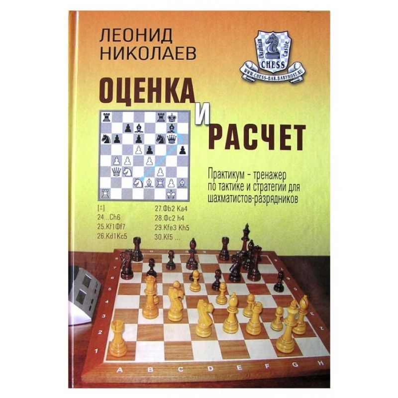 Grandmaster Preparation - Positional Play by Jacob Aagaard ( K-3538 ) -  Caissa Chess Store