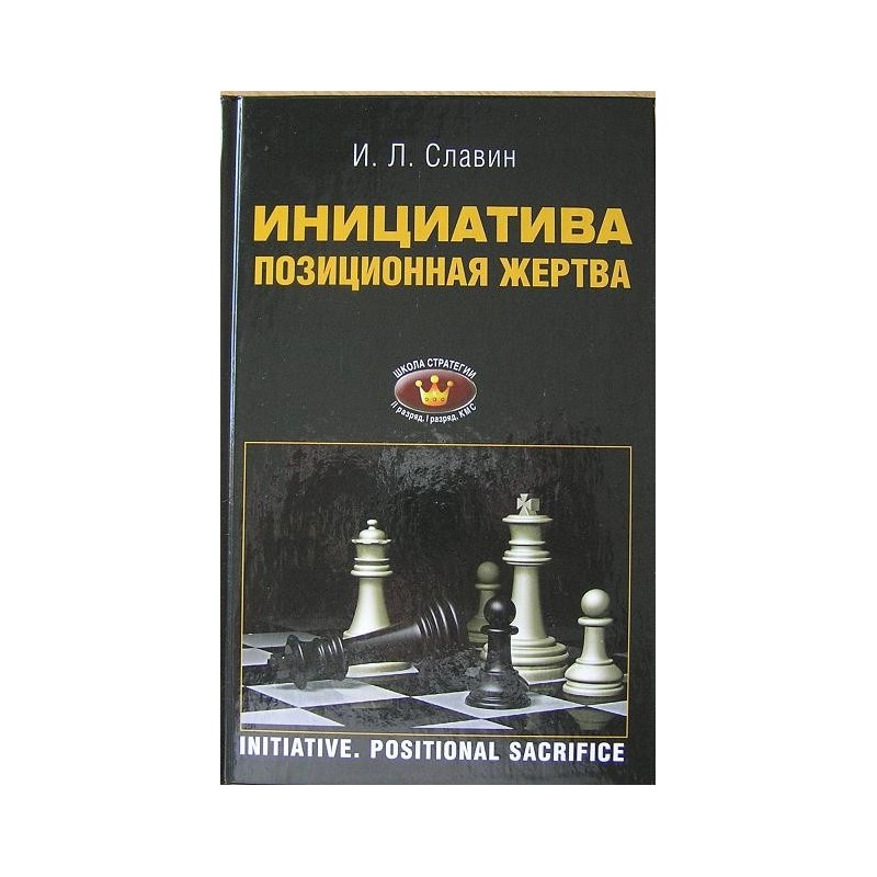 Grandmaster Preparation - Positional Play by Jacob Aagaard ( K-3538 ) -  Caissa Chess Store