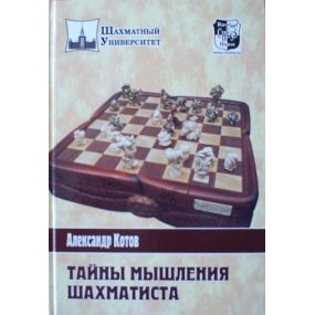 A. Kotow "Tajemnice myślenia szachisty" (K-994)