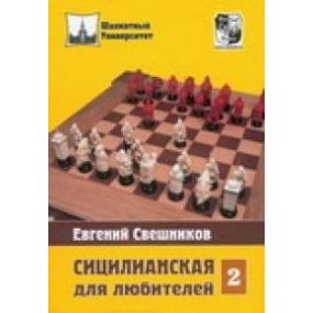 Alekhine Defense: A Complete Guide by Chetverik M., Kalinichenko