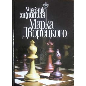 M. Dworecki "Podręcznik końcówek Marka Dworeckiego" (K-702)