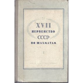 XVIII Pierwienstwo ZSSR po szachmatam(K-1097/II)