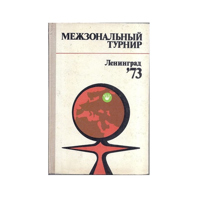 "Mieżzonalnyj turnir Leningrad 1973" (K-1138)