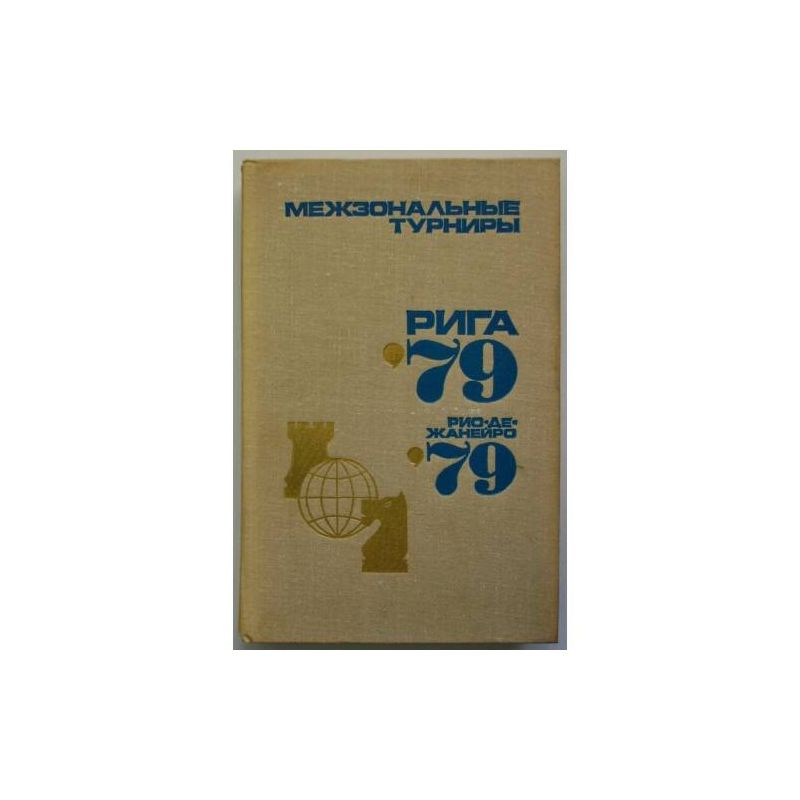 Międzystrefowe turnieje Riga 79 i Rio de Janeiro- 79" (K-1162)