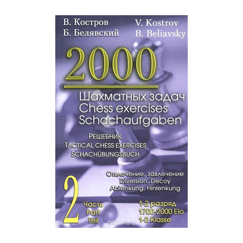 2000 zadań szachowych dla 1-2 kategorii cz. 2 (K-107/2)