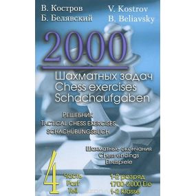 2000 zadań szachowych dla 1-2 kategorii cz. 4 (K-107/4)