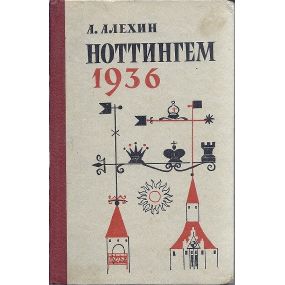 A.Alechin " Nottingem 1936 " ( K-1028 )
