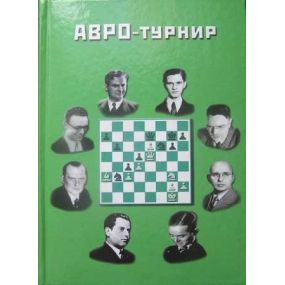 AWRO - turniej 1938 rok. (K-531)