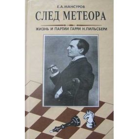 J. Mansurow "Ślad meteora. Życie i partie Gary'ego Pilsbury" (K-297)