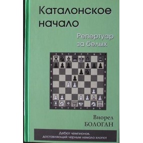 Bołogan W." Partia Katalońska.Repertuar dla białych" ( K-3553)