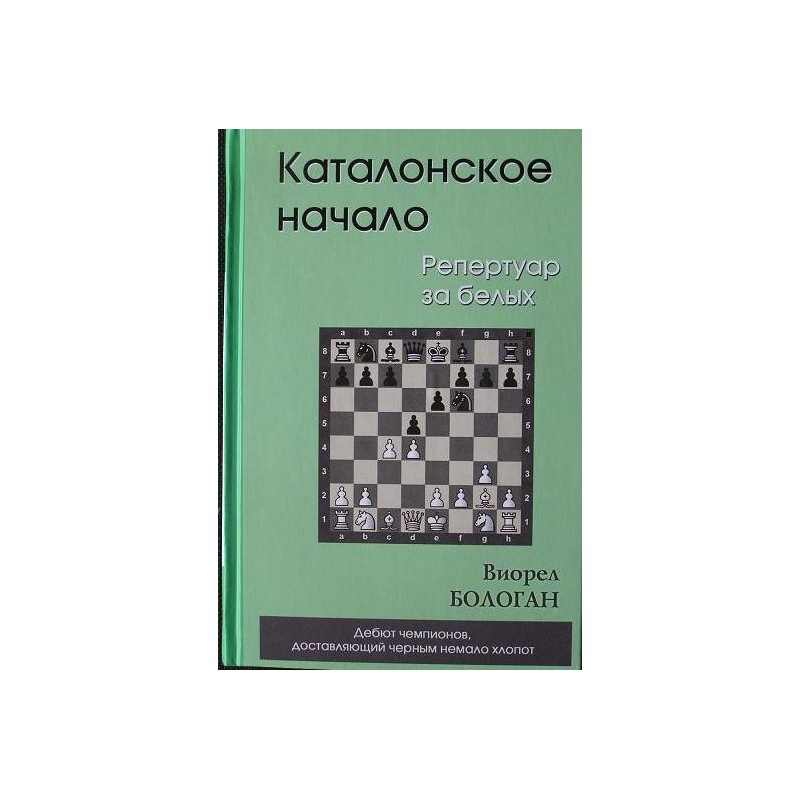 Bołogan W." Partia Katalońska.Repertuar dla białych" ( K-3553)