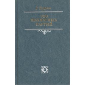 Tarrasch "300 szachmatnych partii" (K-1079)