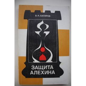 W.Bagirow " Zasczita Alechina"  ( K-1038 )