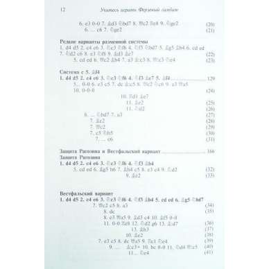 A.Karpow, N.Kaliniczenko "Uczcie się grać Gambit Hetmański" (K-3495/gh) A.Karpow, N.Kaliniczenko "Uczcie się grać Gambit Hetmański" (K-3495/gh)