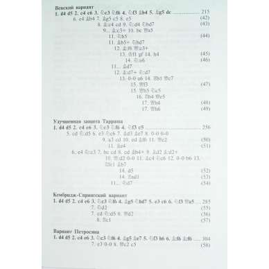 A.Karpow, N.Kaliniczenko "Uczcie się grać Gambit Hetmański" (K-3495/gh) A.Karpow, N.Kaliniczenko "Uczcie się grać Gambit Hetmański" (K-3495/gh)