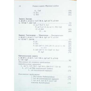 A.Karpow, N.Kaliniczenko "Uczcie się grać Gambit Hetmański" (K-3495/gh) A.Karpow, N.Kaliniczenko "Uczcie się grać Gambit Hetmański" (K-3495/gh)