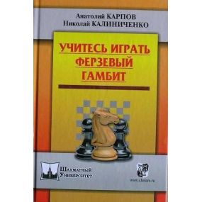A.Karpow, N.Kaliniczenko "Uczcie się grać Gambit Hetmański" (K-3495/gh)