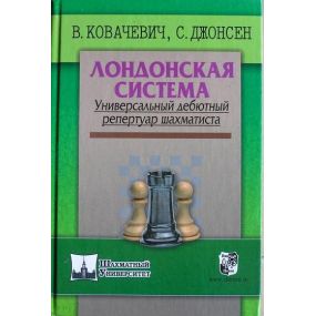 Kowaczewicz W., Johnsen S. " System Londyński.Uniwersalny ,debiutowy repertuar szachisty " ( K-3630 )