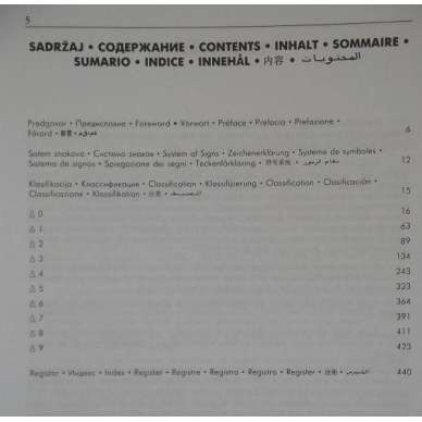 "Encyklopedia końcówek szachowych - zakończenia pionkowe " ( K-3602/zp ) "Encyklopedia końcówek szachowych - zakończenia pionkowe " ( K-3602/zp )