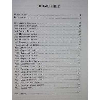 M.Euwe, W.Mejden " Jak zostać mistrzem szachowym" ( K-3591/ms ) M.Euwe, W.Mejden " Jak zostać mistrzem szachowym" ( K-3591/ms )