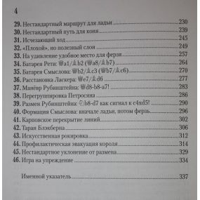 Bronznik W., Terechin A. " Strategiczne motywy " ( K-3420/sm )