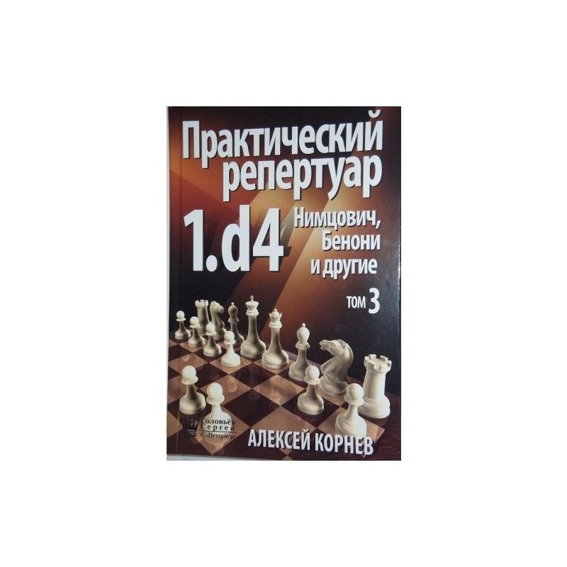 A.Korniew "Praktyczny repertuar " Zestaw 3 tomów (K-3598/R/kpl)