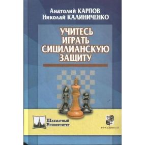 A.Karpow,N.Kaliniczenko " Uczcie się grać Obronę Sycylijską " ( K-3495 )