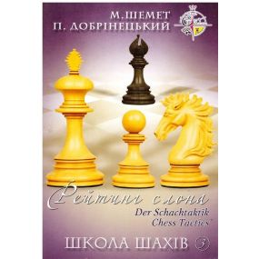Szemet M., Dobryniecki P. "Szkoła szachów. Taktyka szachowa. Ranking gońca" cz.3 ( K-3679/3 )