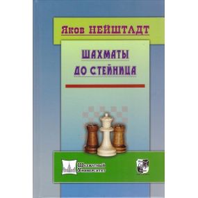 Attack & Defence - Grandmaster Preparation - Aagaard Jacob (K-3538/A)