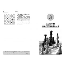 A. Kostiew, A. Kalinin - Lekcje dla młodych szachistów. 100 kroków do mistrzostwa (K-5186)
