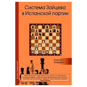 Openings - Sicilian Defense: read - unterstand - play by Jerzy Konikowski