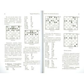 Czepukajtis Genrih - Sprint na szachownicy. jak zwyciężyć w blitzu ( K-3473/czep)