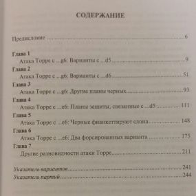 R.Palliser – Atak Torre. Debiutowy repertuar dla białych ( K-5283 )